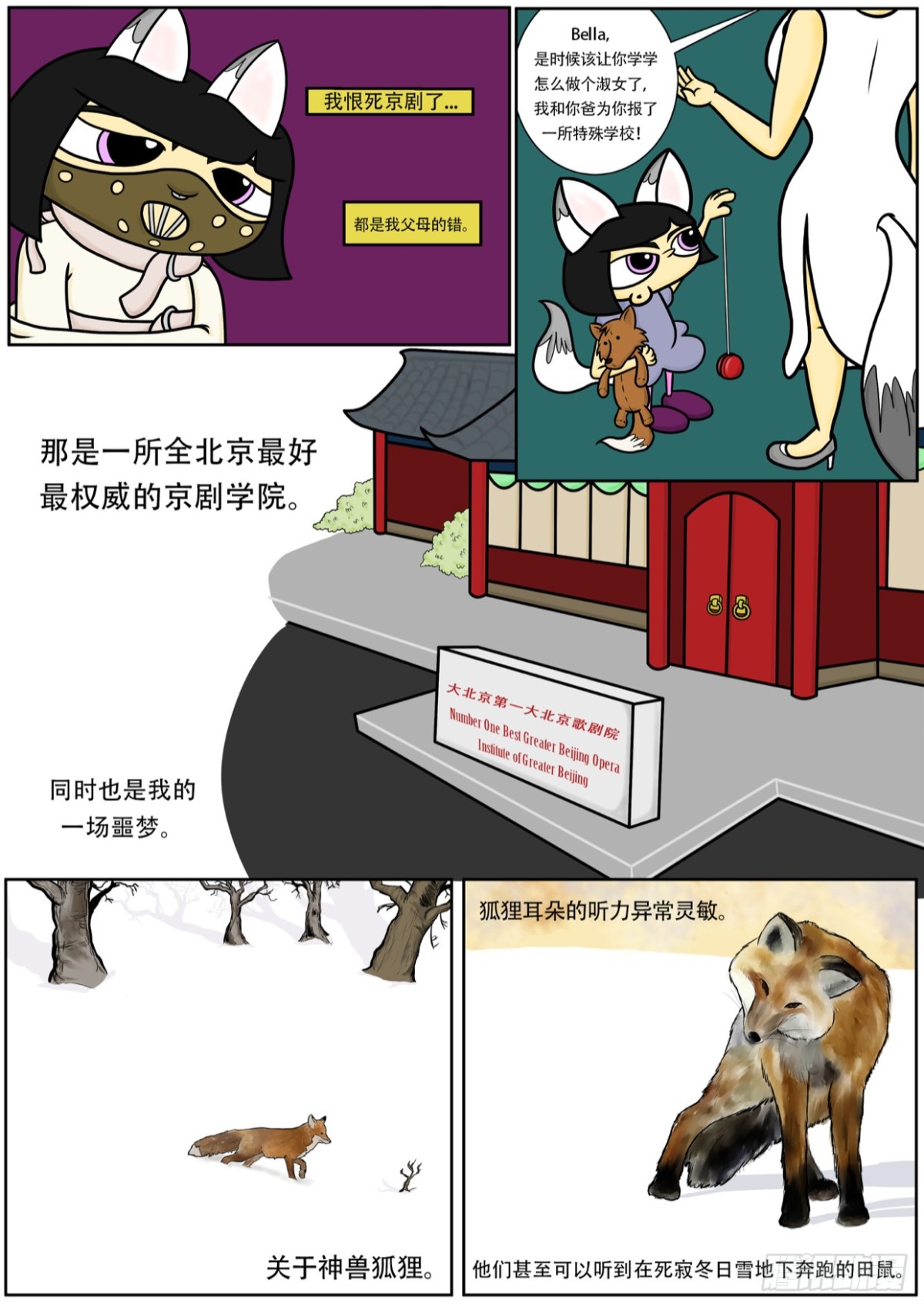《Mort小死神 1》都是我父母的错 第1页