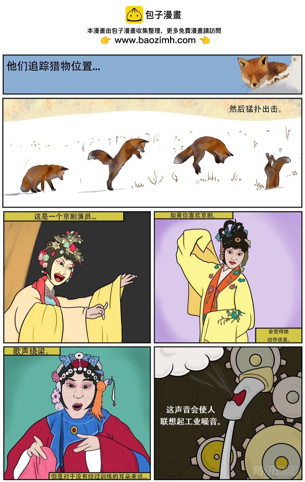 《Mort小死神 1》都是我父母的错 第2页