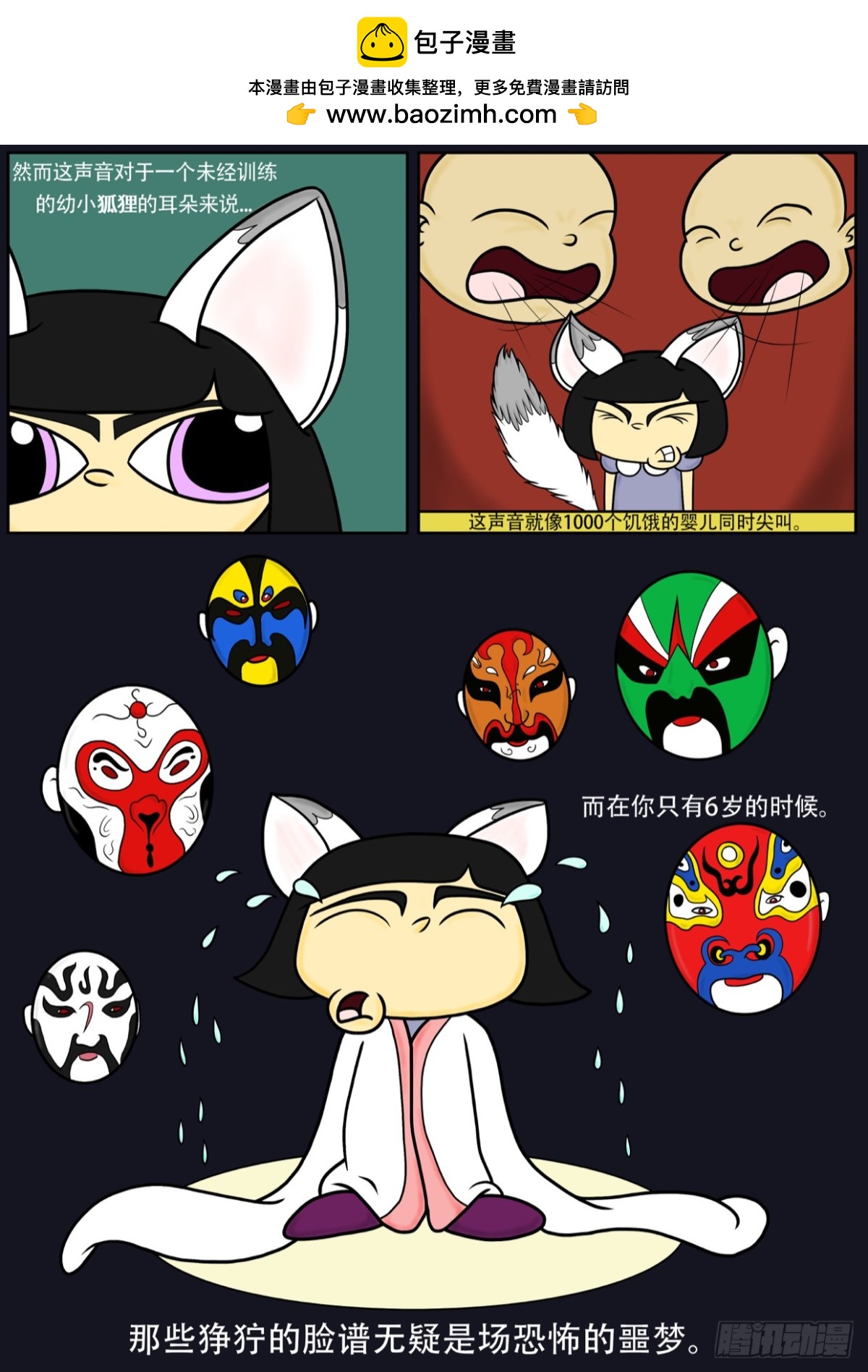 《Mort小死神 1》都是我父母的错 第3页