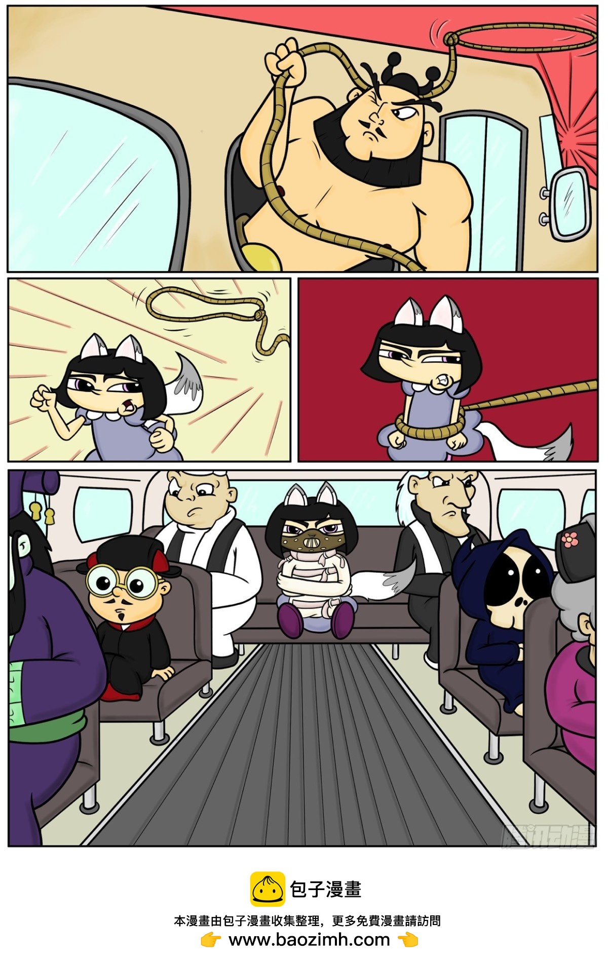 《Mort小死神 1》京剧之夜 第6页