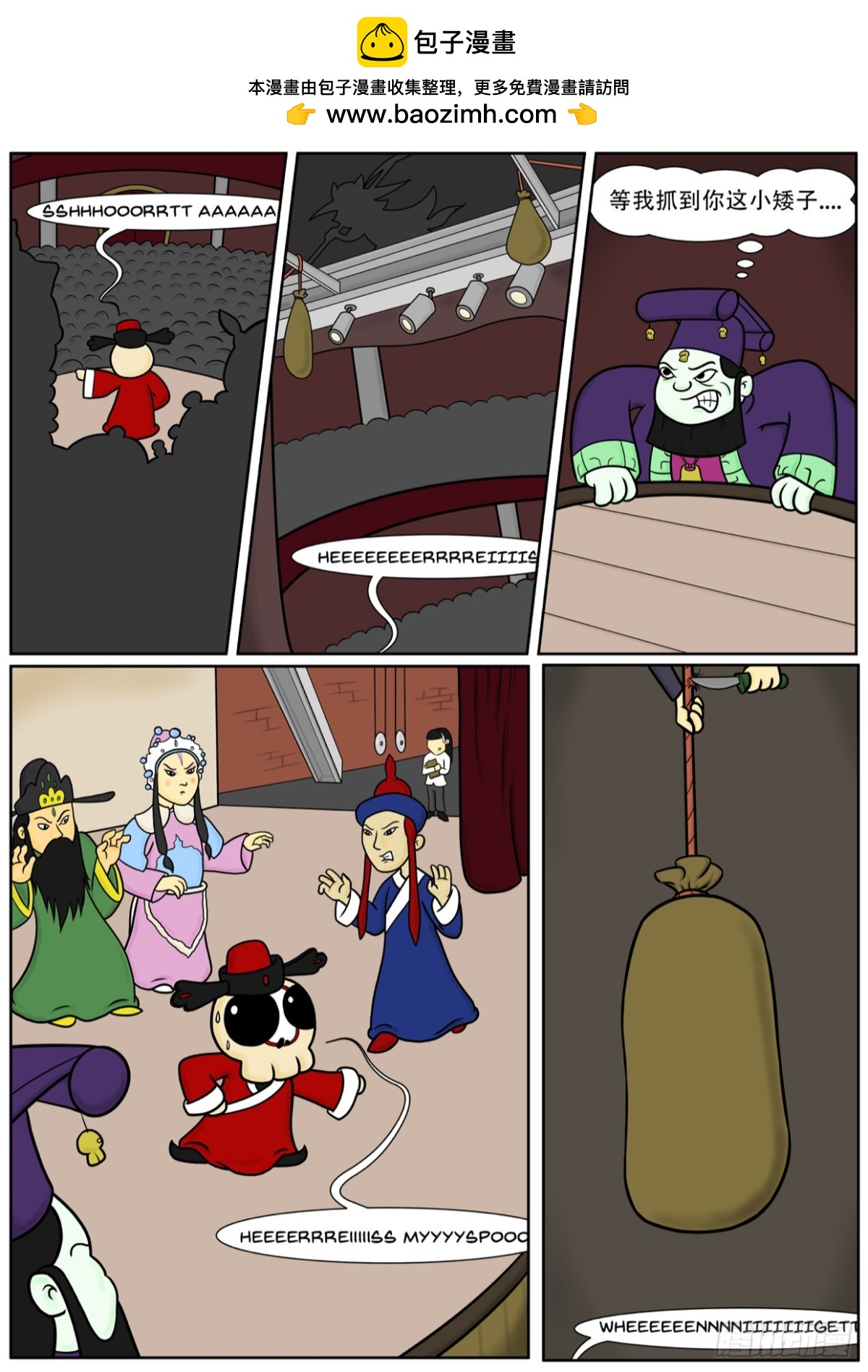 《Mort小死神 1》没有这个剧本啊！ 第2页