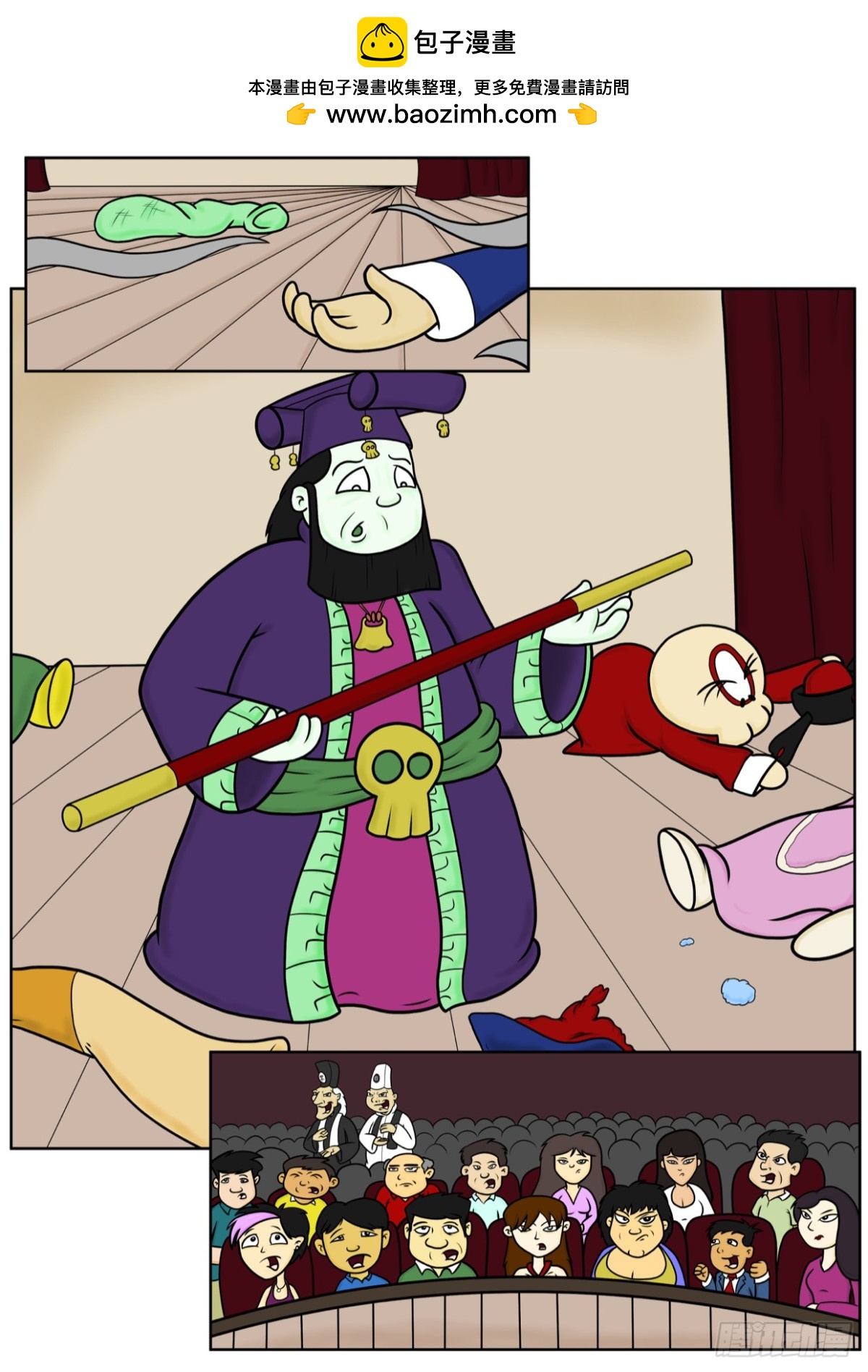 《Mort小死神 1》没有这个剧本啊！ 第4页