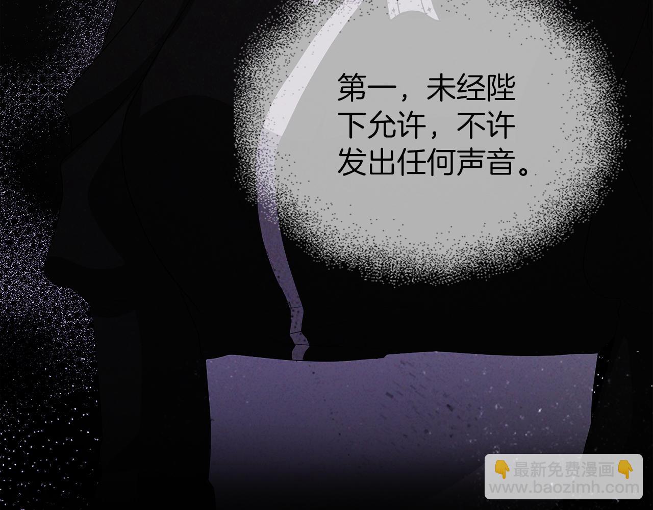 《失眠暴君执着于我》第2话 皇帝卧室 第16页