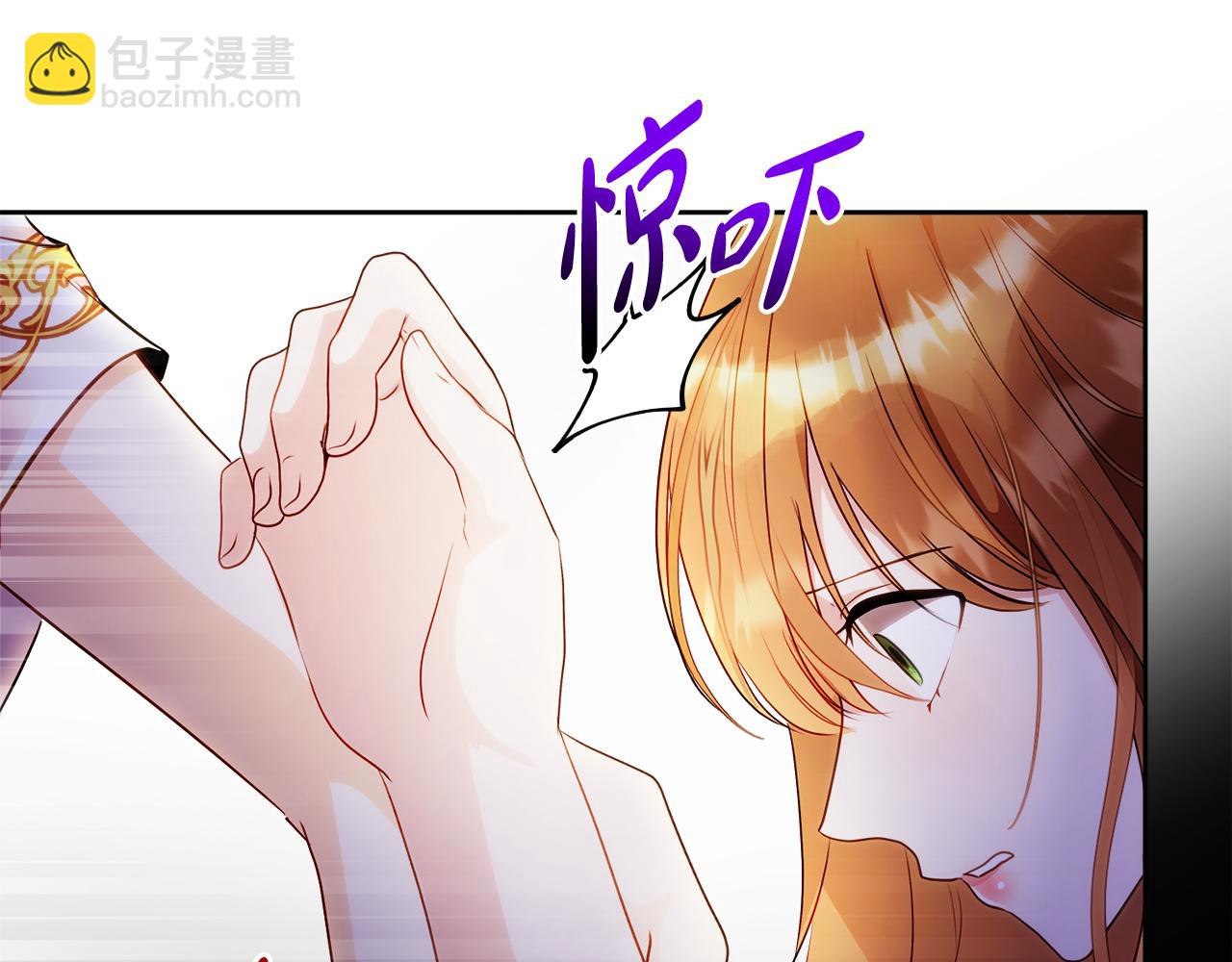 《失眠暴君执着于我》第2话 皇帝卧室 第26页