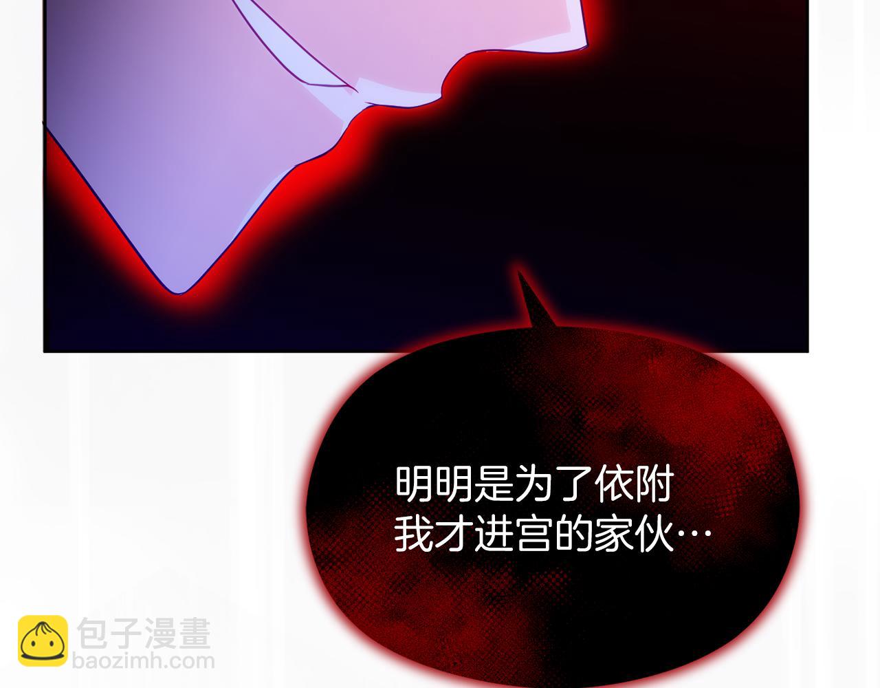《失眠暴君执着于我》第2话 皇帝卧室 第35页