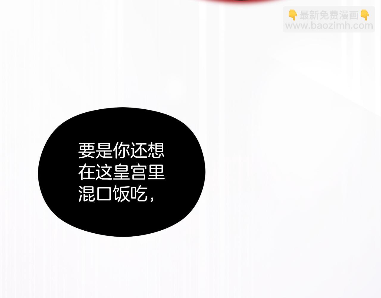 《失眠暴君执着于我》第2话 皇帝卧室 第36页