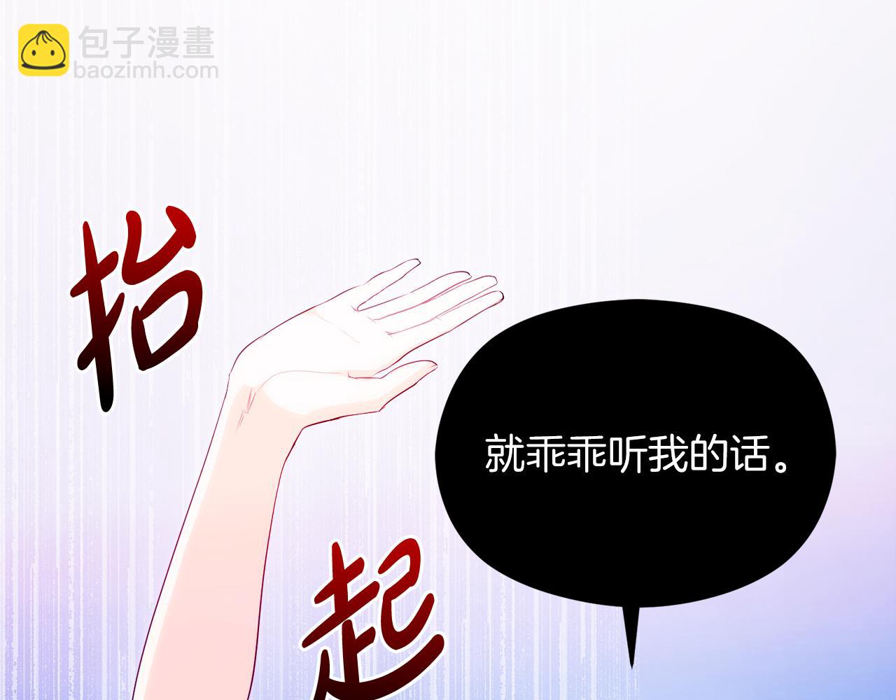 《失眠暴君执着于我》第2话 皇帝卧室 第37页