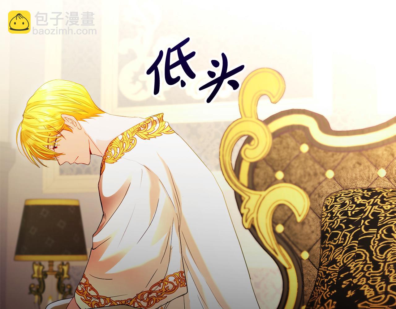 《失眠暴君执着于我》第4话 久违的熟睡 第10页