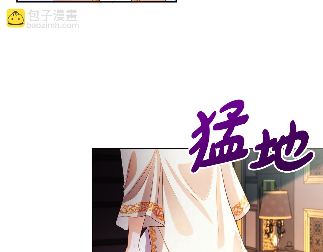 《失眠暴君执着于我》第4话 久违的熟睡 第21页