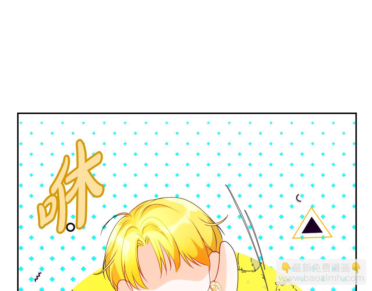 《失眠暴君执着于我》第4话 久违的熟睡 第26页
