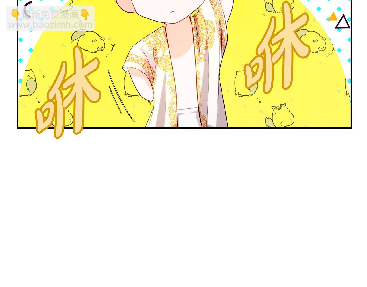 《失眠暴君执着于我》第4话 久违的熟睡 第27页