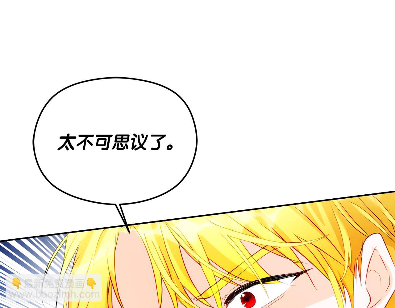 《失眠暴君执着于我》第4话 久违的熟睡 第28页