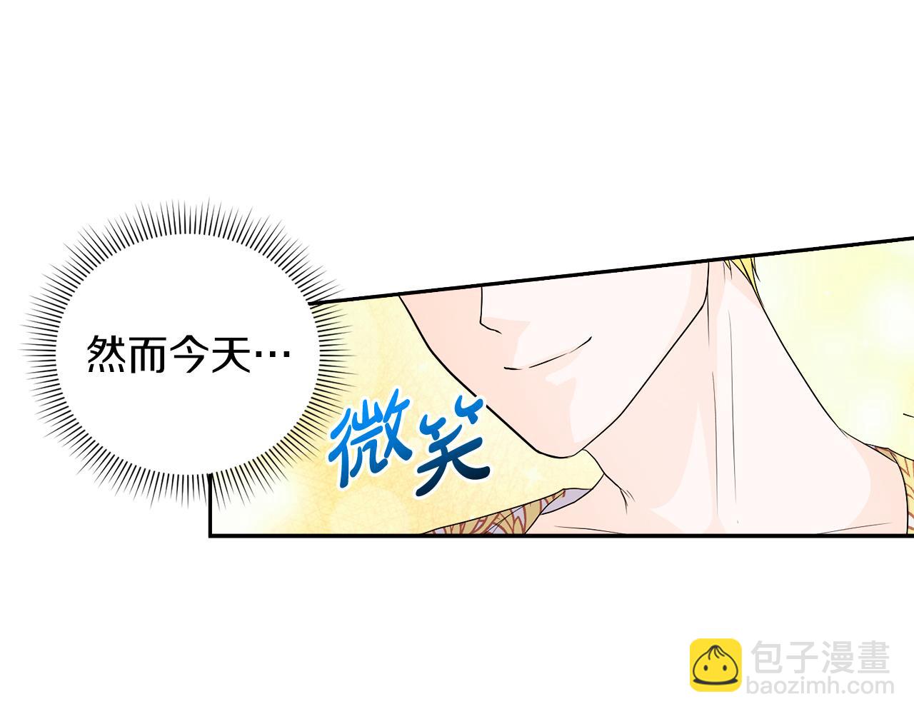 《失眠暴君执着于我》第4话 久违的熟睡 第33页