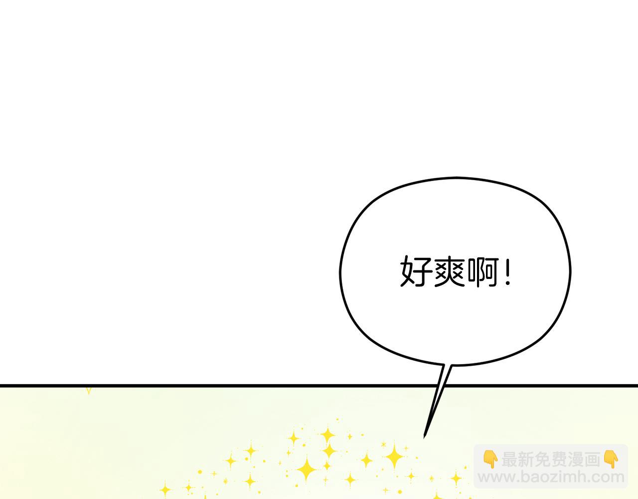 《失眠暴君执着于我》第4话 久违的熟睡 第34页