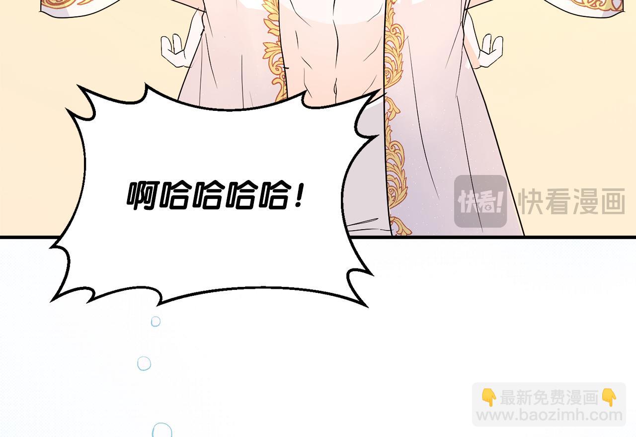 《失眠暴君执着于我》第4话 久违的熟睡 第36页