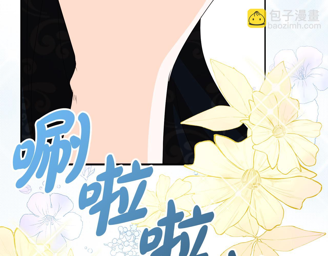 《失眠暴君执着于我》第4话 久违的熟睡 第39页