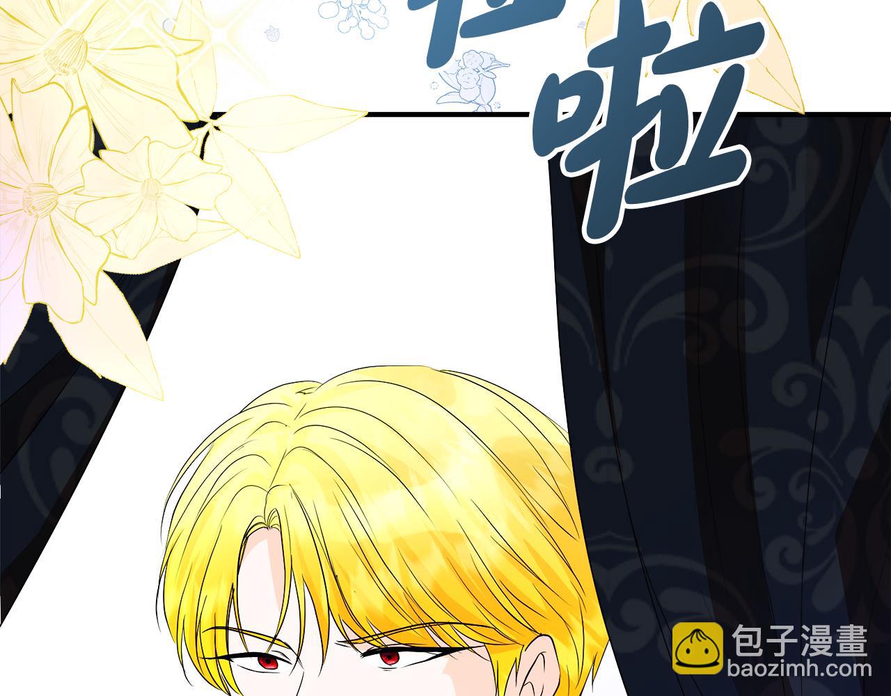 《失眠暴君执着于我》第4话 久违的熟睡 第40页