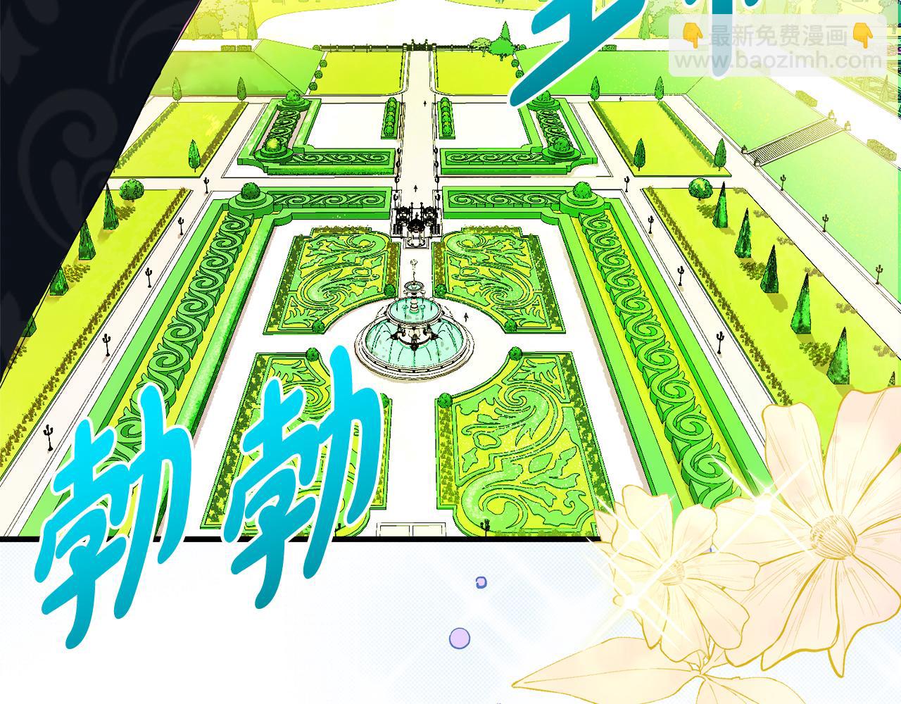 《失眠暴君执着于我》第4话 久违的熟睡 第43页