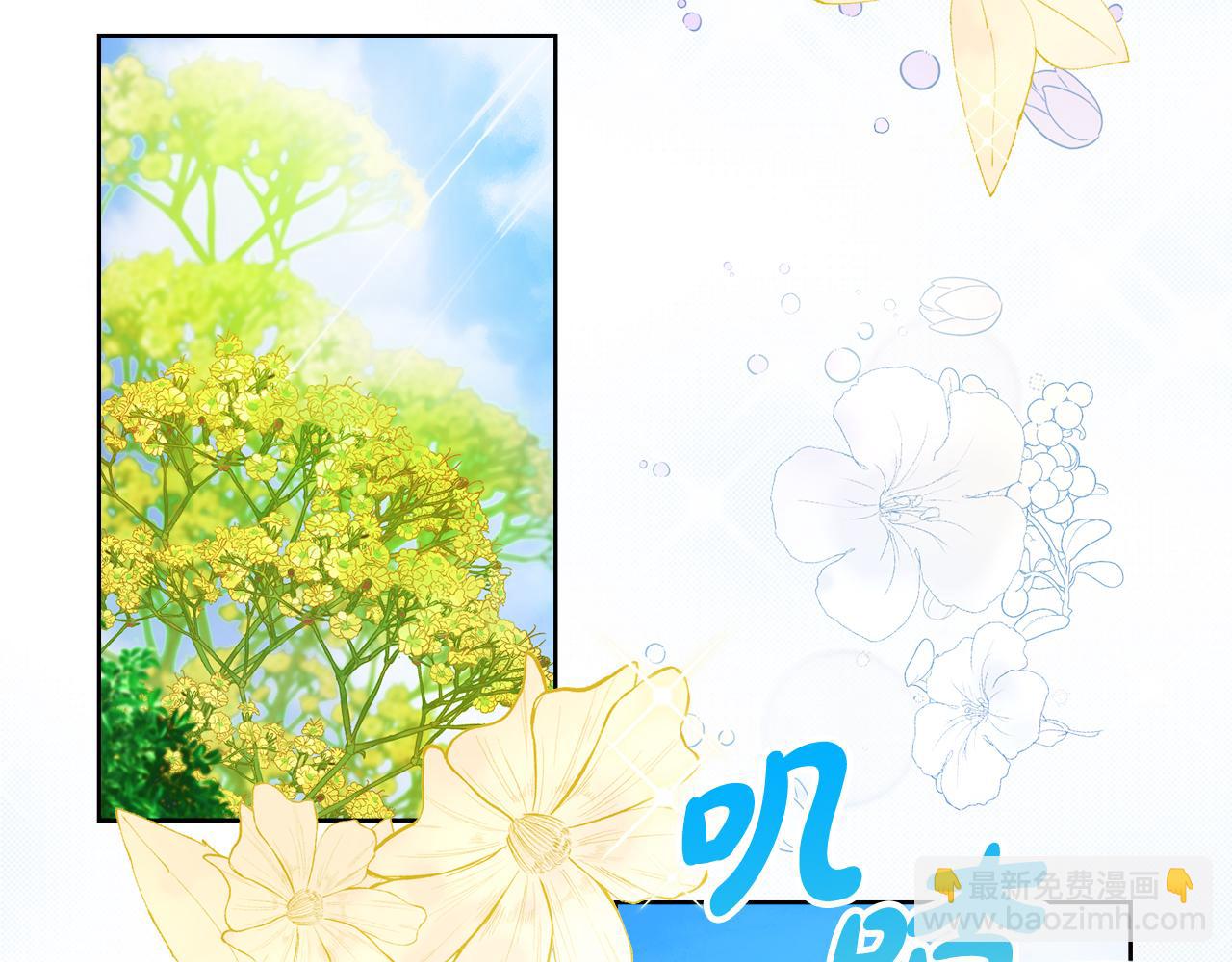 《失眠暴君执着于我》第4话 久违的熟睡 第44页