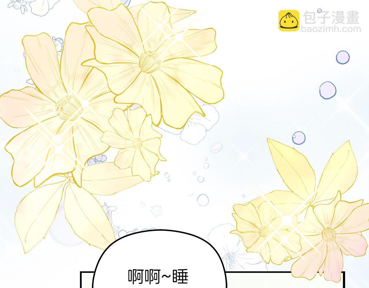《失眠暴君执着于我》第4话 久违的熟睡 第46页