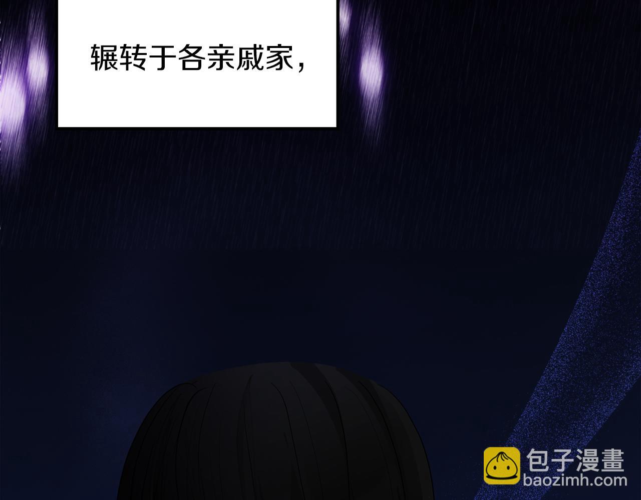 《失眠暴君执着于我》第1话 直播穿越 第27页