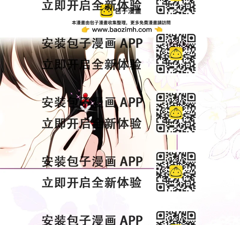 《失眠暴君执着于我》第1话 直播穿越 第2页
