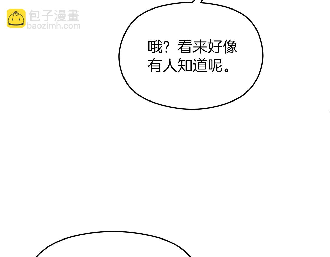 《失眠暴君执着于我》第1话 直播穿越 第39页