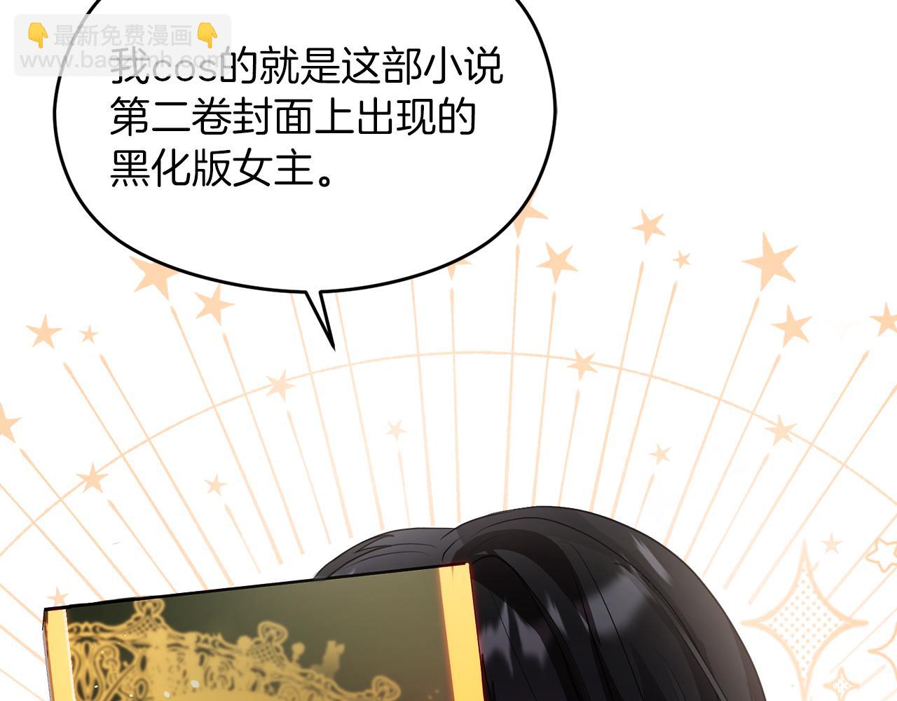 《失眠暴君执着于我》第1话 直播穿越 第40页