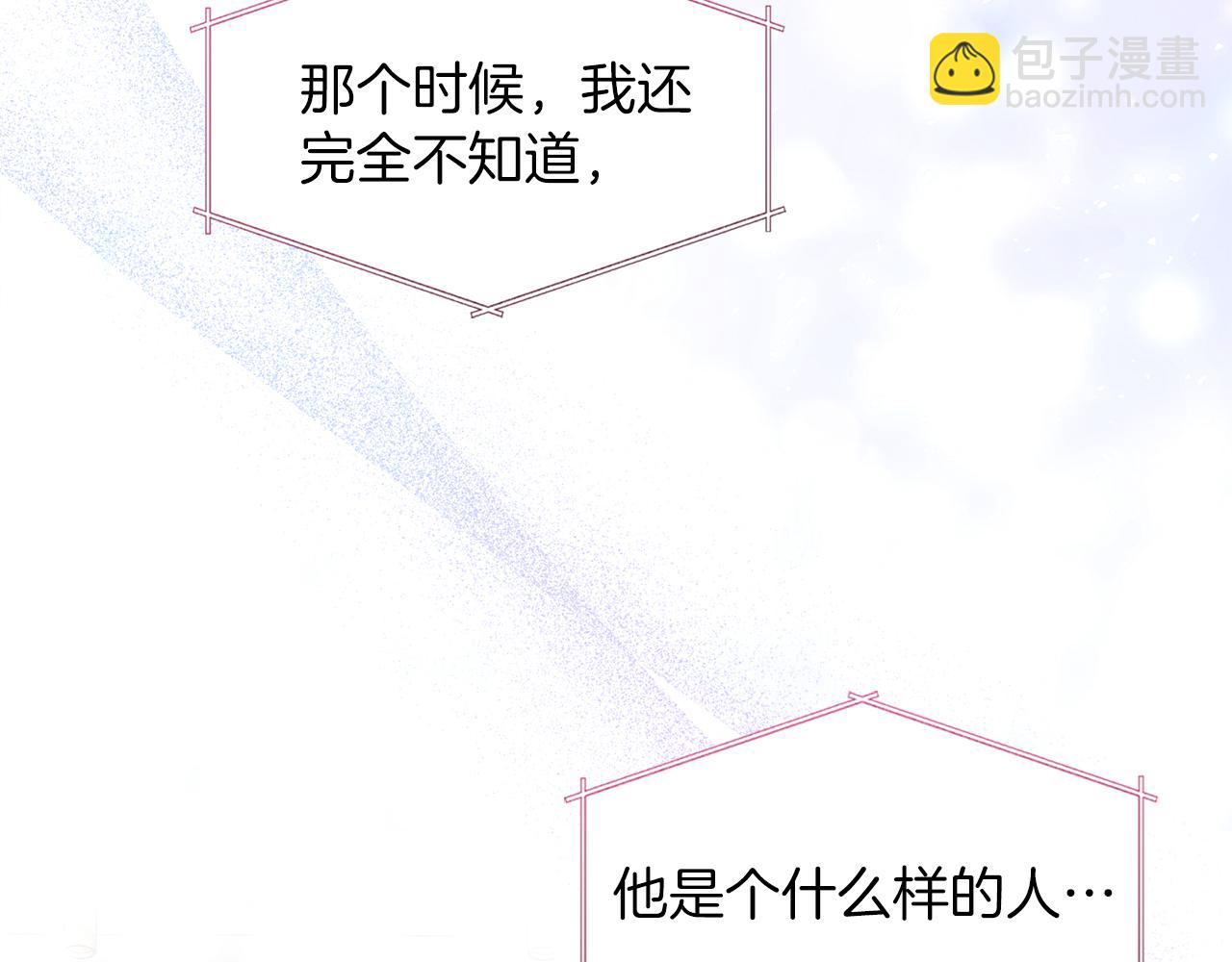 《失眠暴君执着于我》第1话 直播穿越 第48页