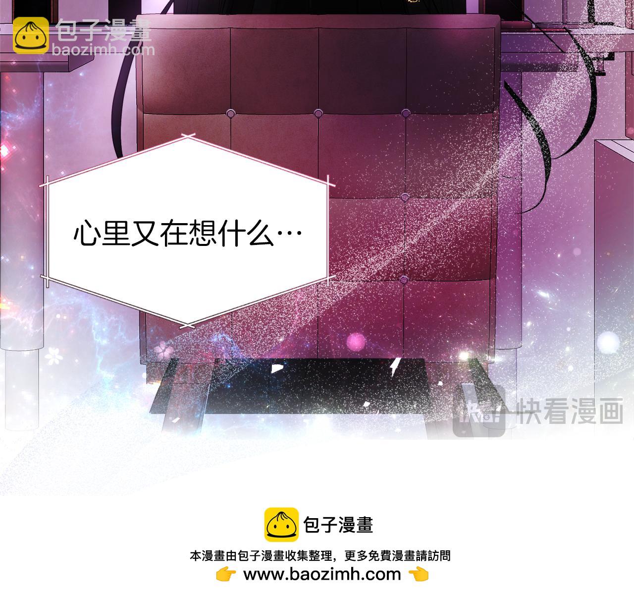 《失眠暴君执着于我》第1话 直播穿越 第50页