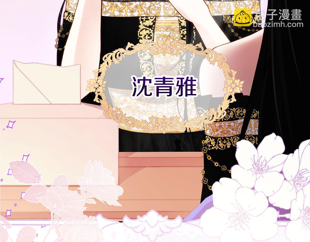 《失眠暴君执着于我》第1话 直播穿越 第5页