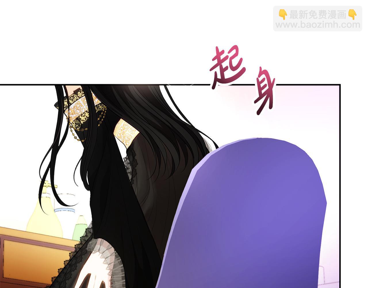 《失眠暴君执着于我》第1话 直播穿越 第8页