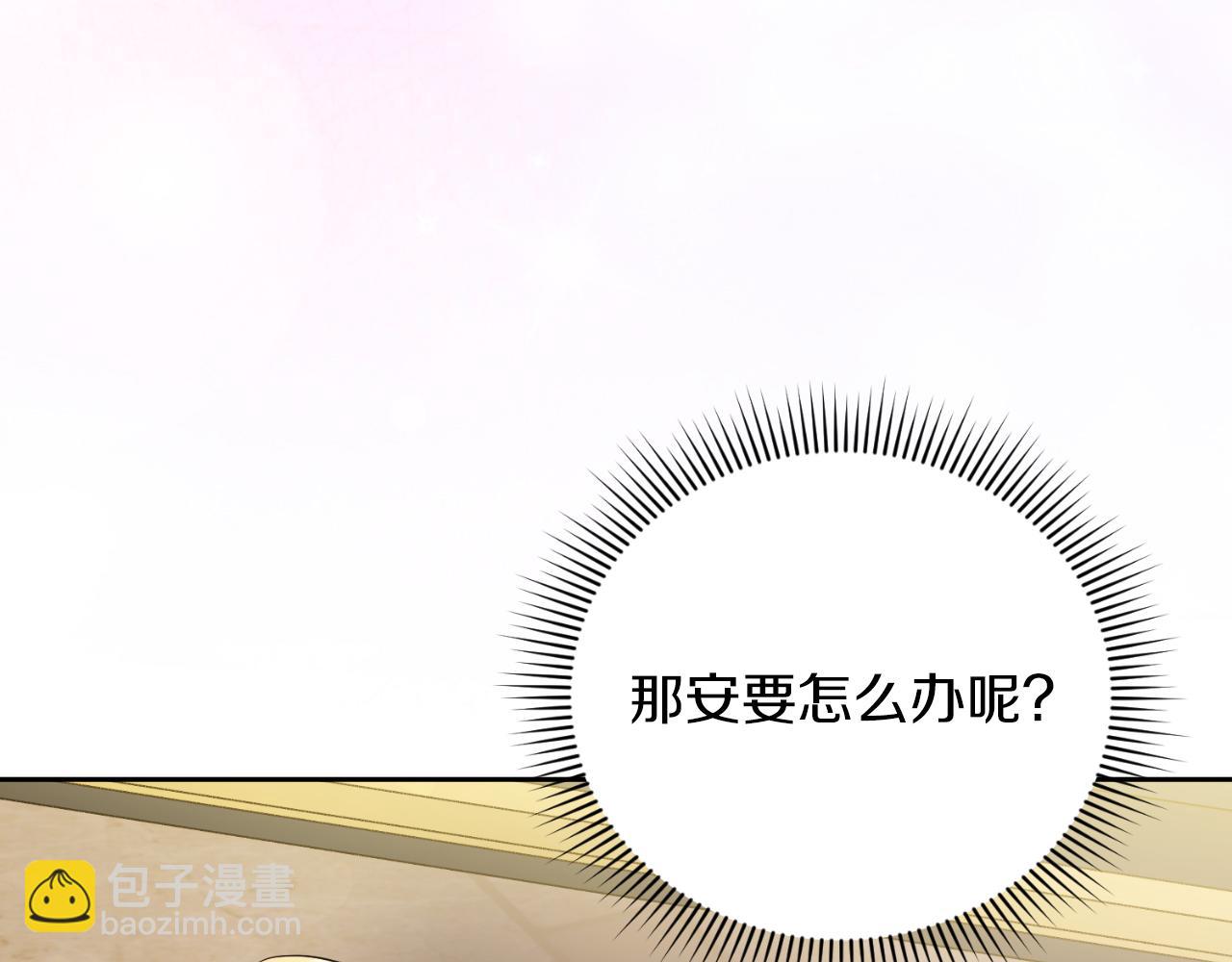《失眠暴君执着于我》第3话 魔法师 第22页