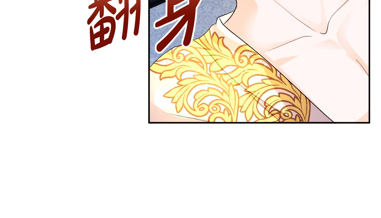 《失眠暴君执着于我》第3话 魔法师 第26页