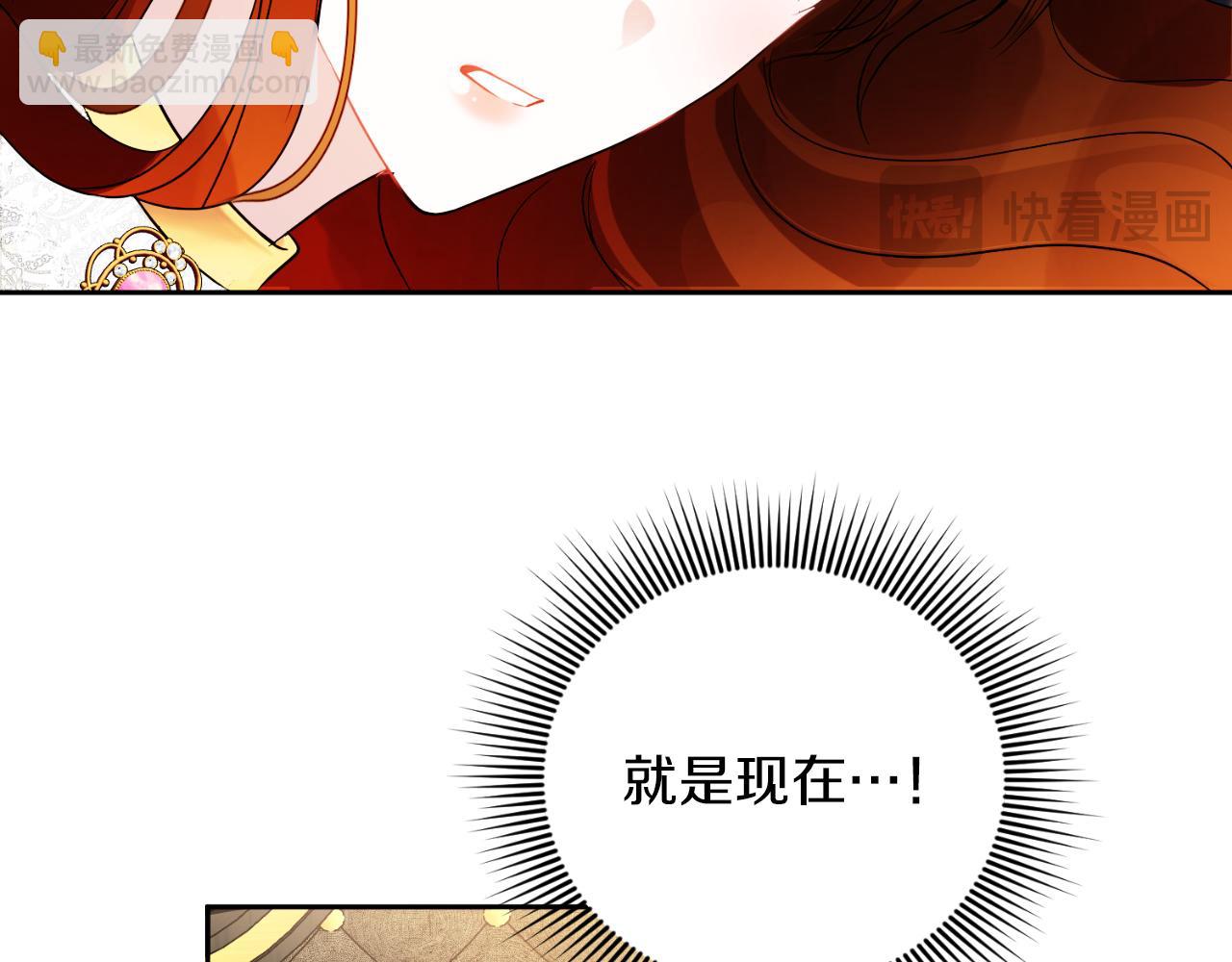 《失眠暴君执着于我》第3话 魔法师 第28页