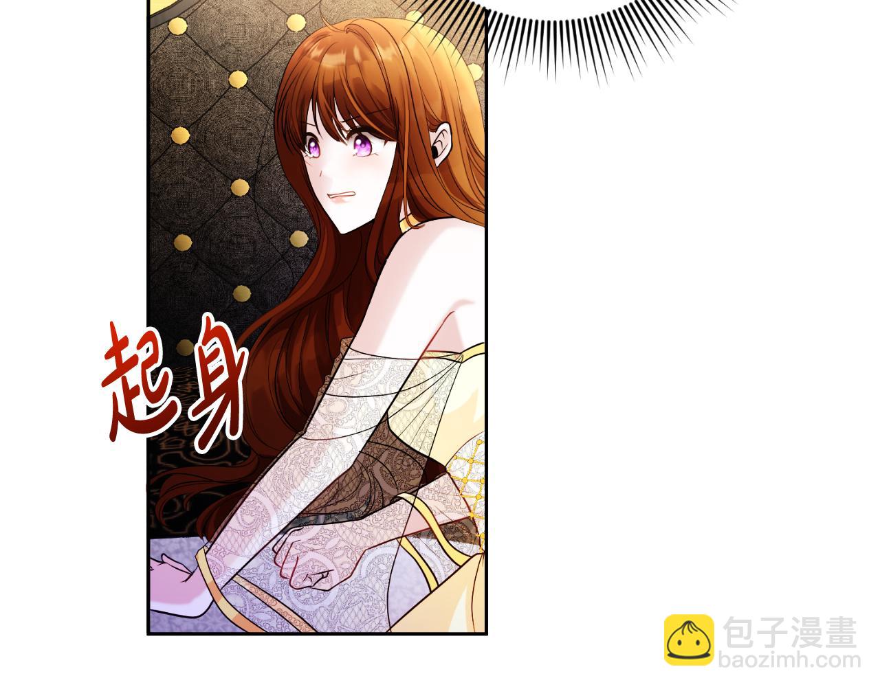 《失眠暴君执着于我》第3话 魔法师 第29页