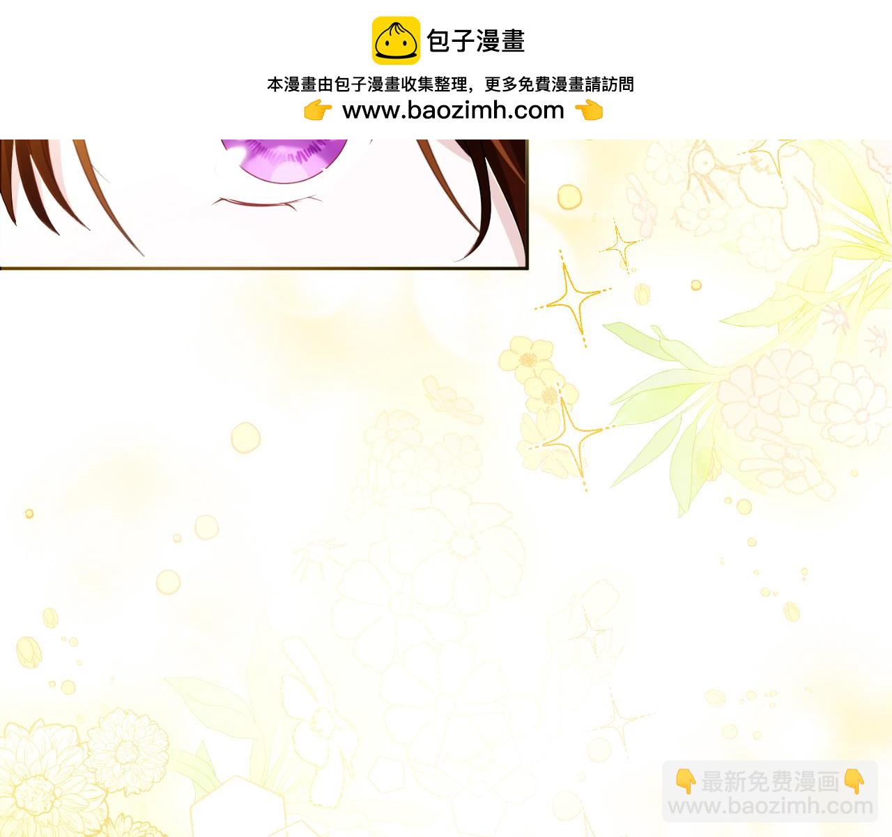 《失眠暴君执着于我》第3话 魔法师 第2页