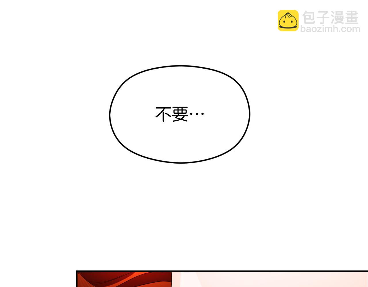《失眠暴君执着于我》第3话 魔法师 第37页