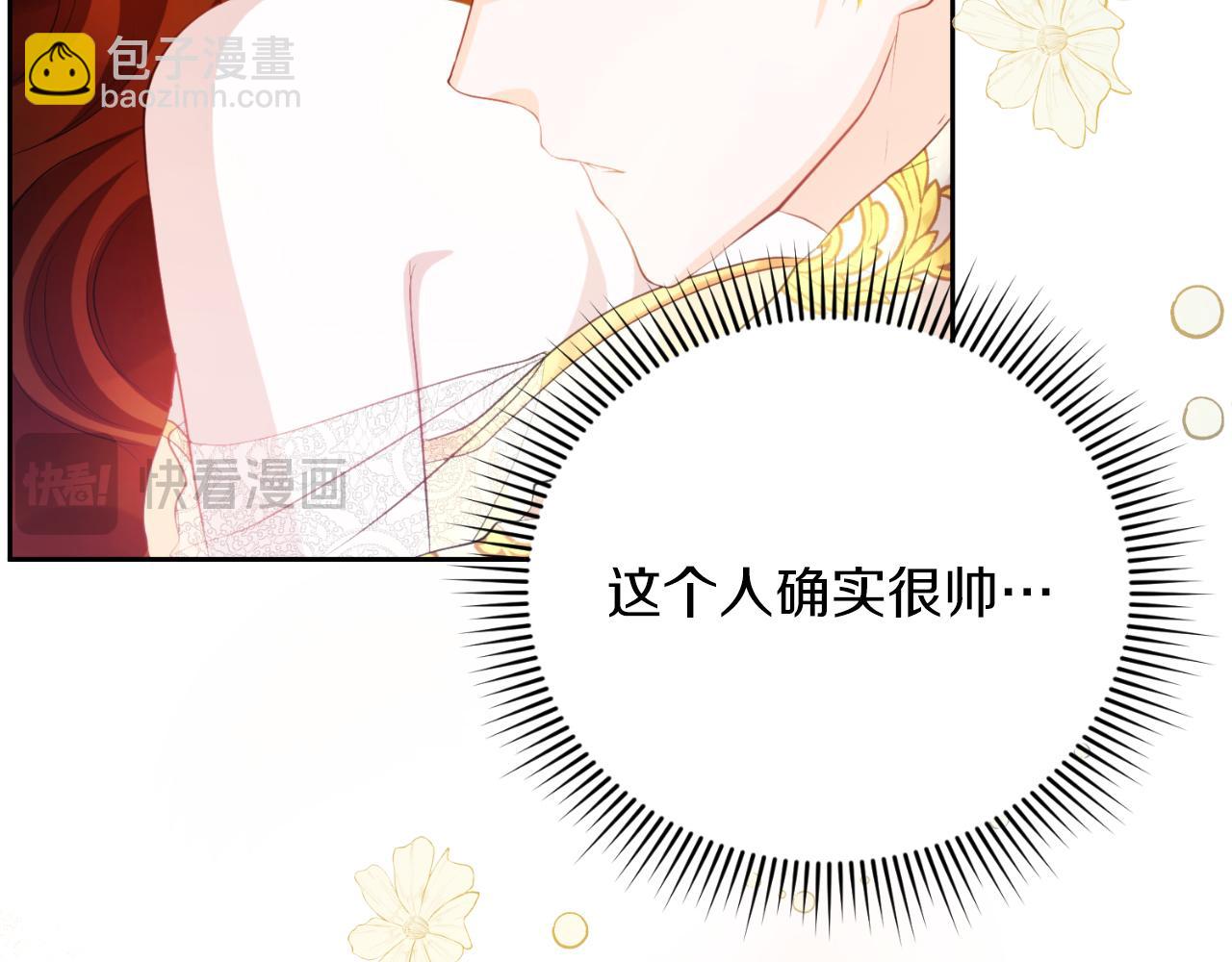 《失眠暴君执着于我》第3话 魔法师 第46页