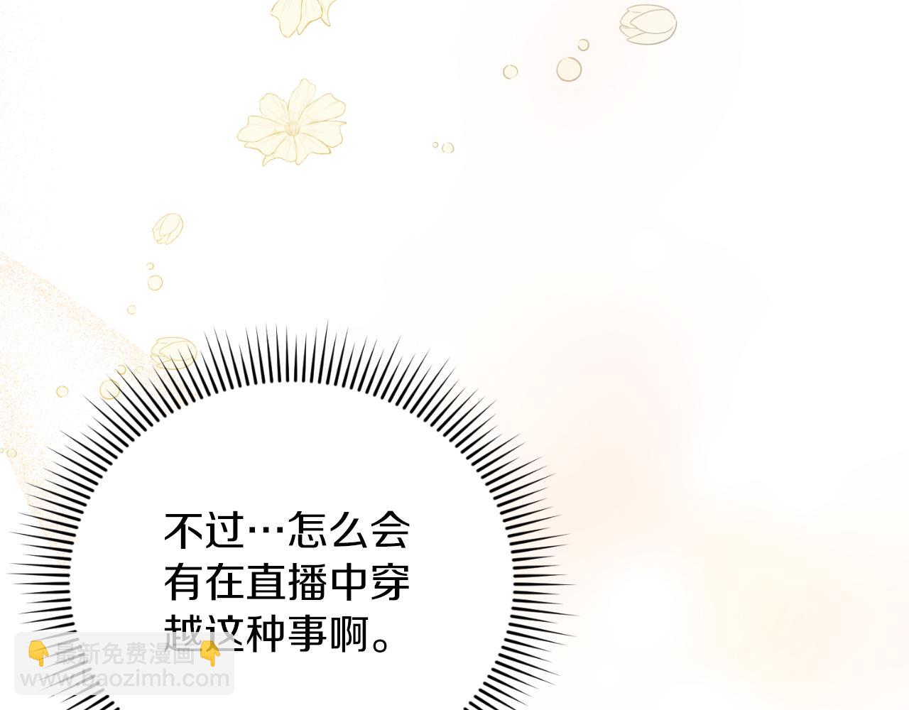 《失眠暴君执着于我》第3话 魔法师 第47页