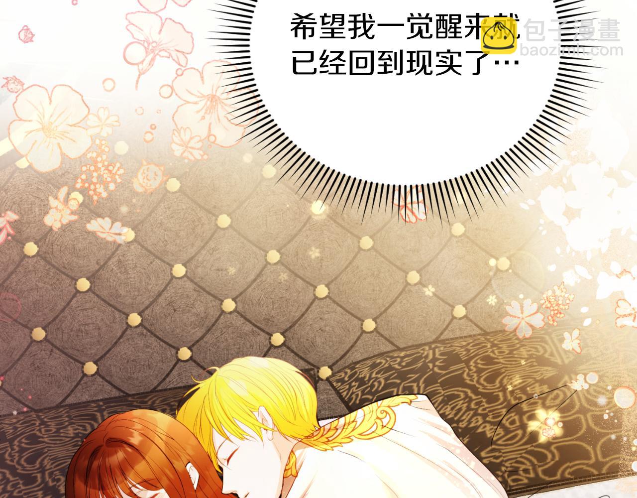 《失眠暴君执着于我》第3话 魔法师 第49页
