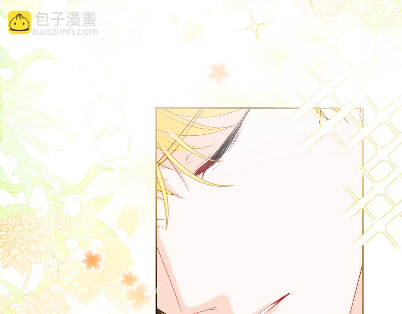 《失眠暴君执着于我》第3话 魔法师 第5页