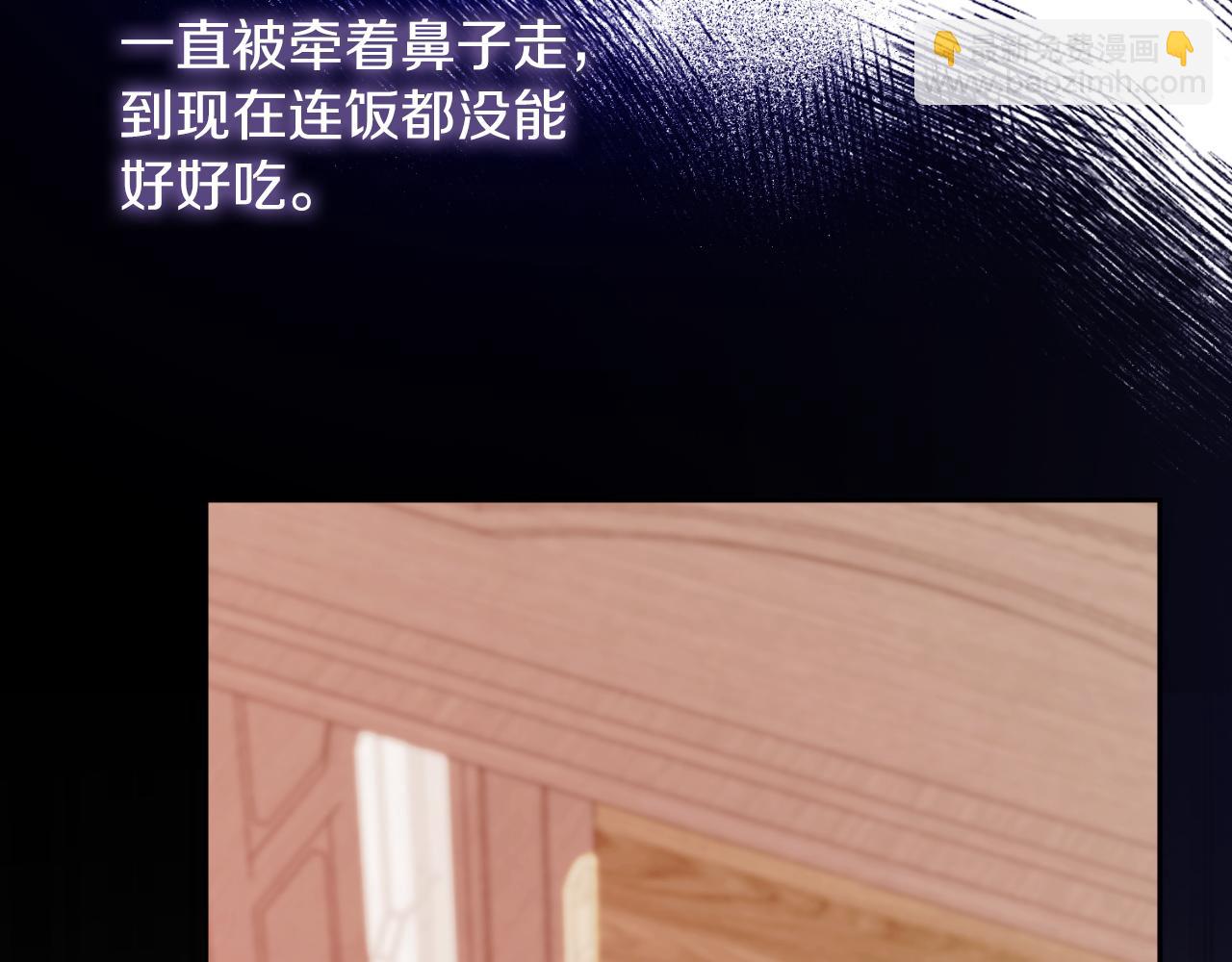 《失眠暴君执着于我》第7话 未来的皇后 第29页
