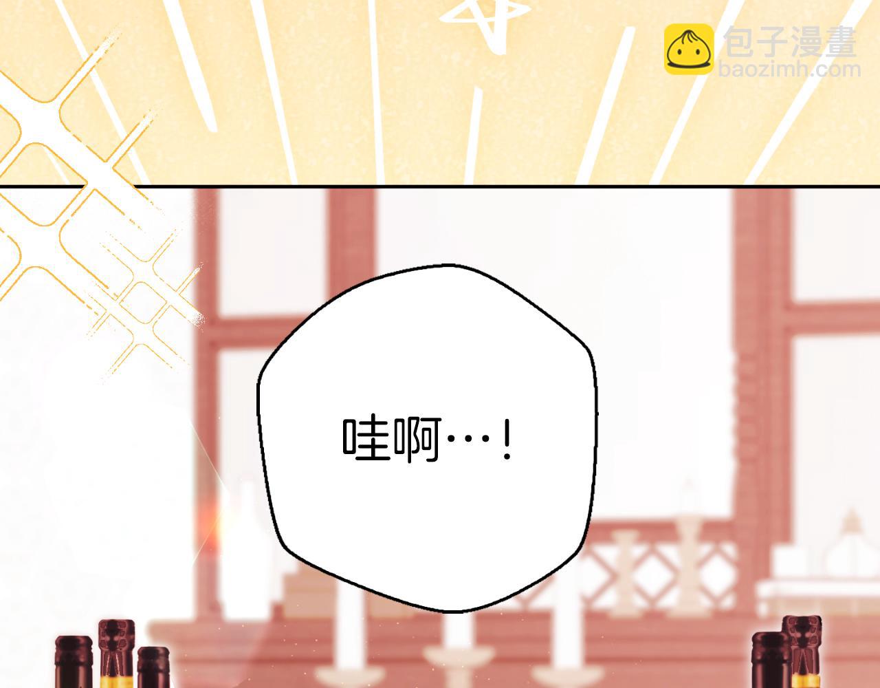 《失眠暴君执着于我》第7话 未来的皇后 第32页