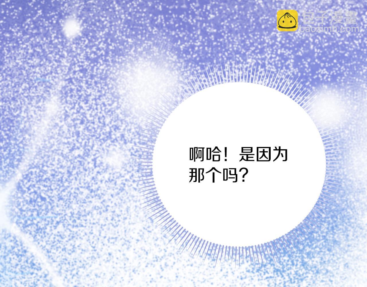 《失眠暴君执着于我》第7话 未来的皇后 第43页
