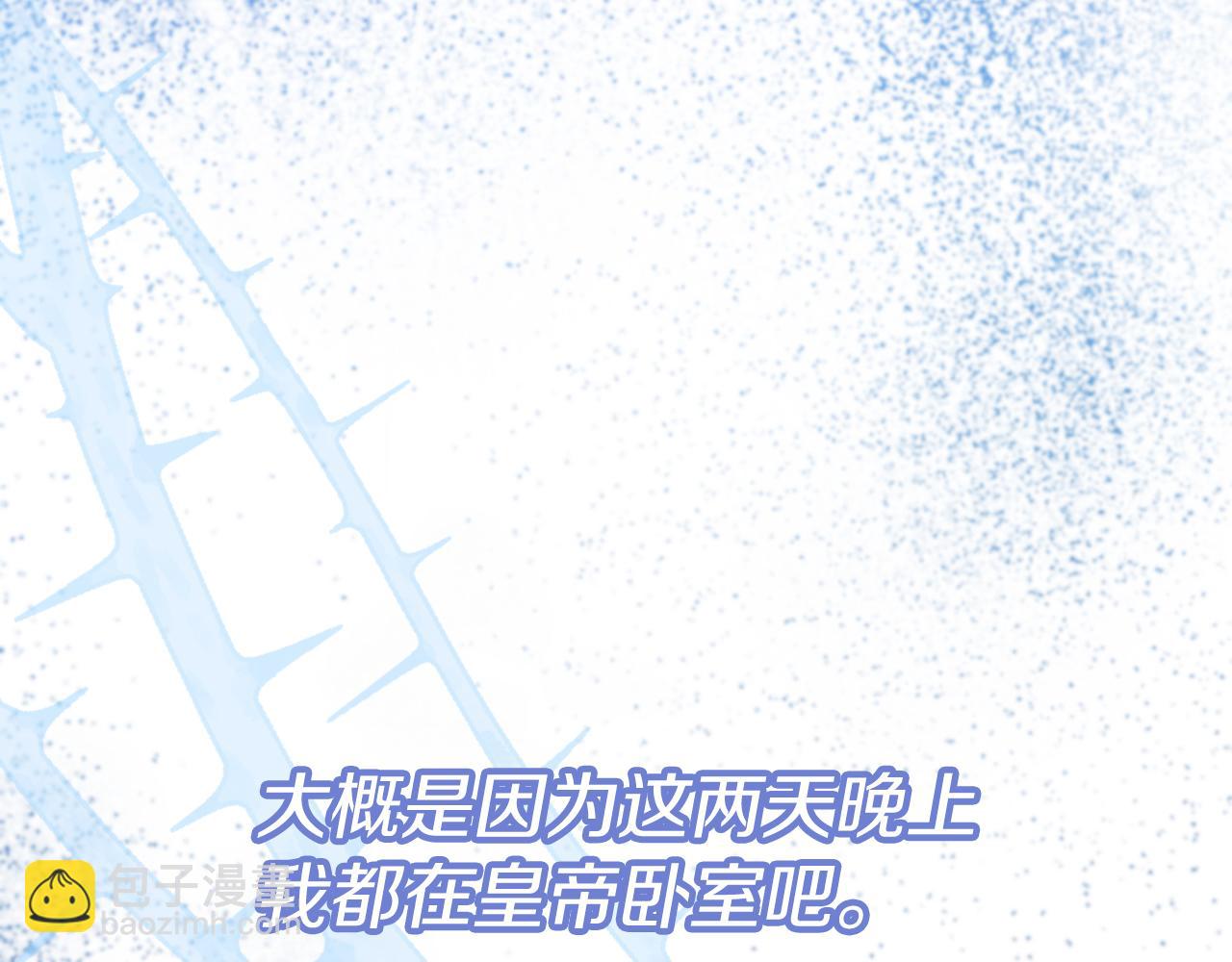 《失眠暴君执着于我》第7话 未来的皇后 第44页