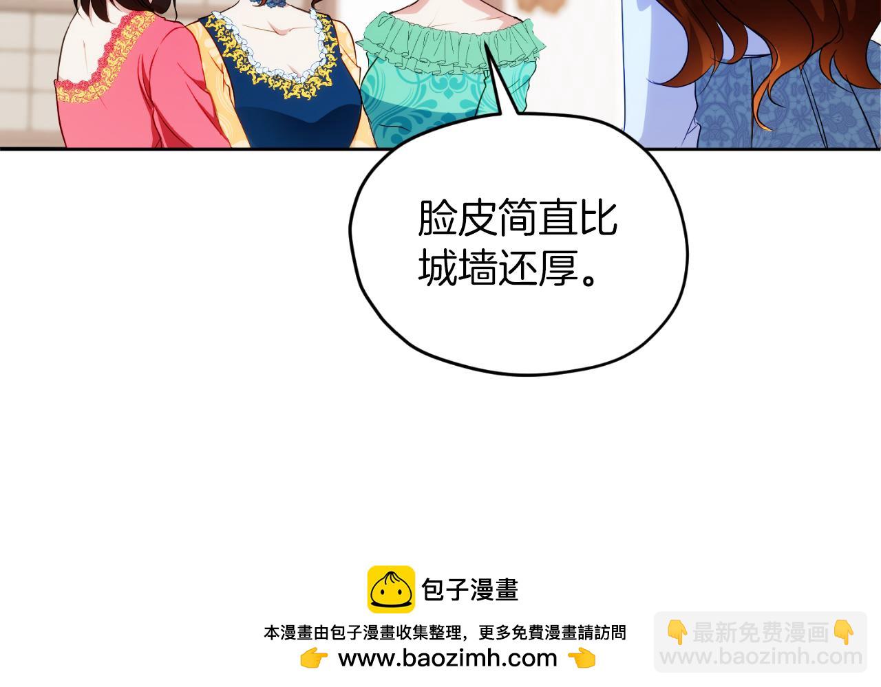 《失眠暴君执着于我》第7话 未来的皇后 第50页
