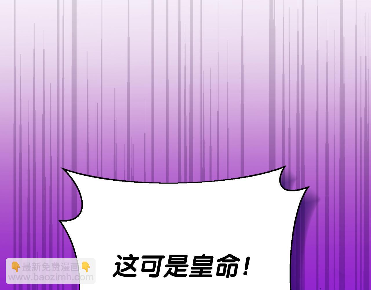 《失眠暴君执着于我》第7话 未来的皇后 第6页