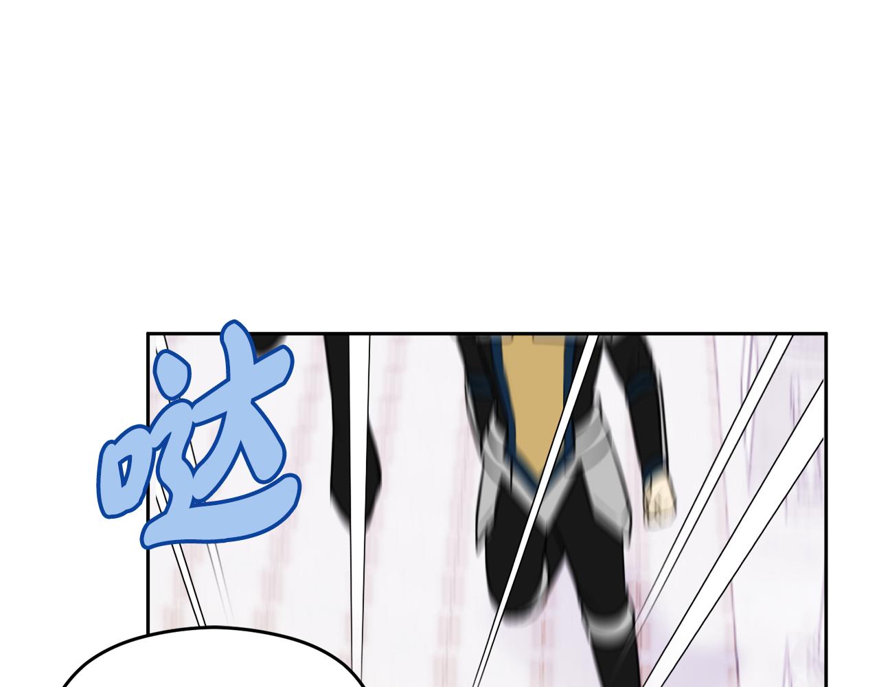 《失眠暴君执着于我》第8话 逃跑？差点没命 第12页