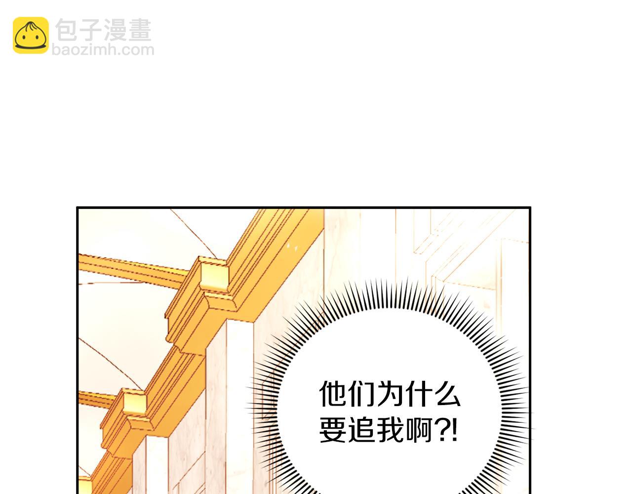《失眠暴君执着于我》第8话 逃跑？差点没命 第19页
